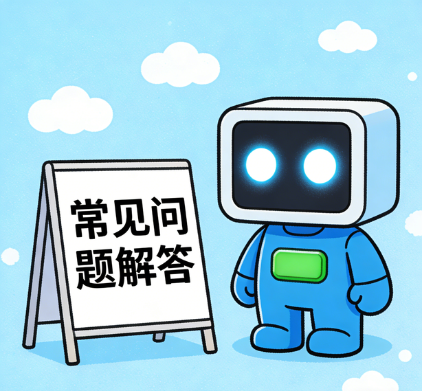 天顺平台常见问题